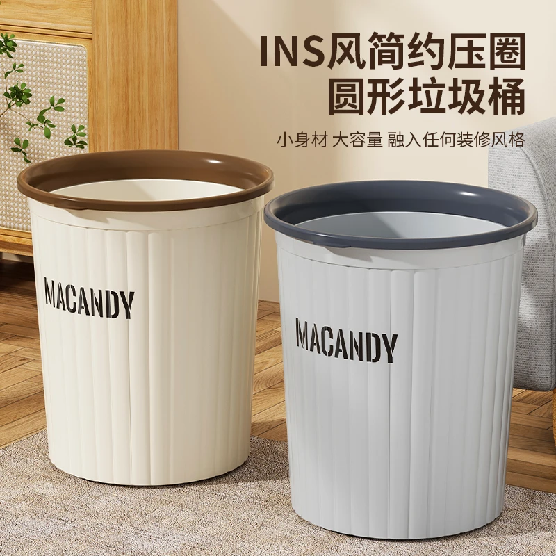 奶油风家用垃圾桶加厚垃圾桶卧室卫生间垃圾桶纸篓加大翻盖带压圈