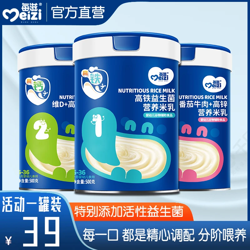 【1罐装】婴幼儿宝宝高铁米粉1段辅食2段儿童米糊3强化铁锌婴儿米粉