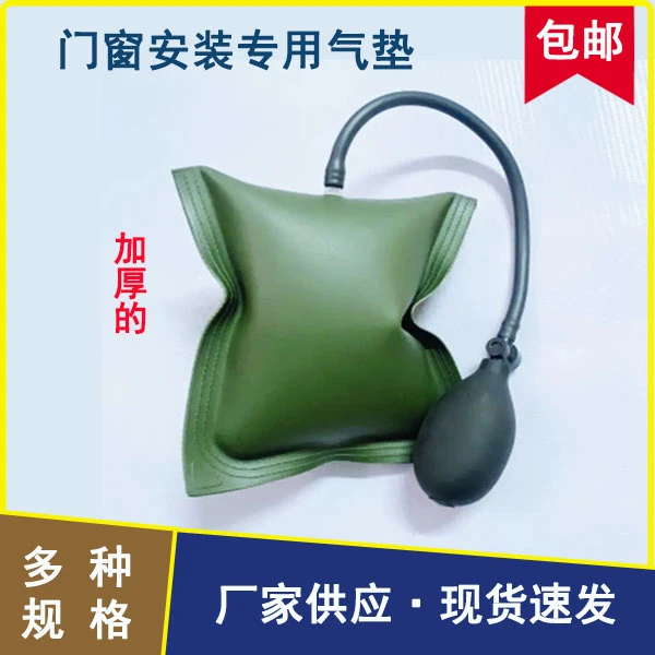 门窗安装专用承重阀门定位气囊可调节断桥铝合金门窗安装工具辅材