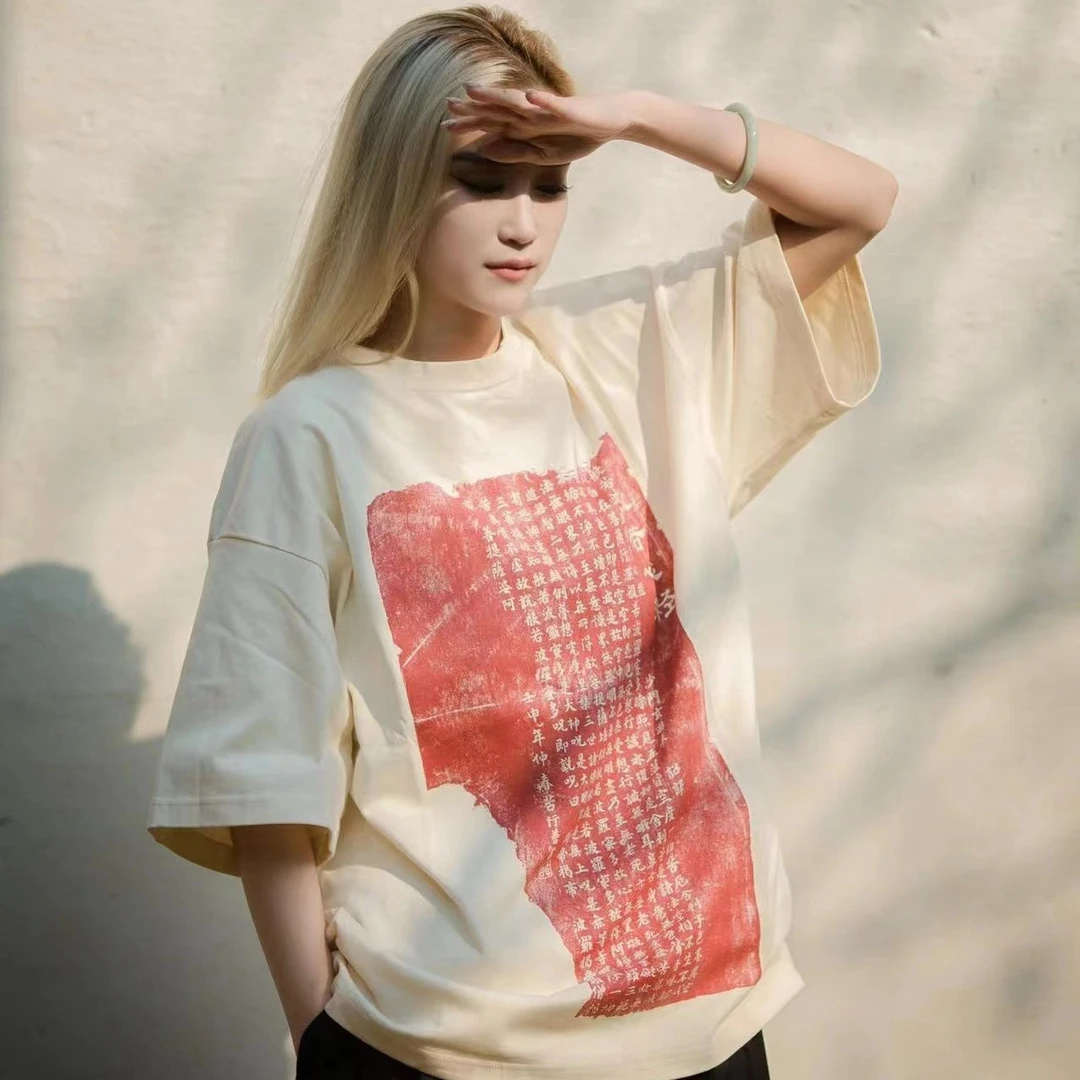 三省六部22年夏季新品【般若心经】国风复古印花圆领纯棉短袖T恤