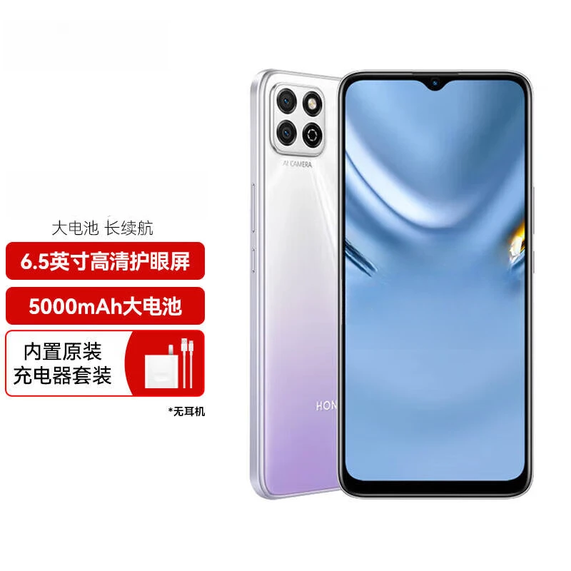 【粉丝专属】全新未拆封畅玩20配数据线套装Type-C接口4+128