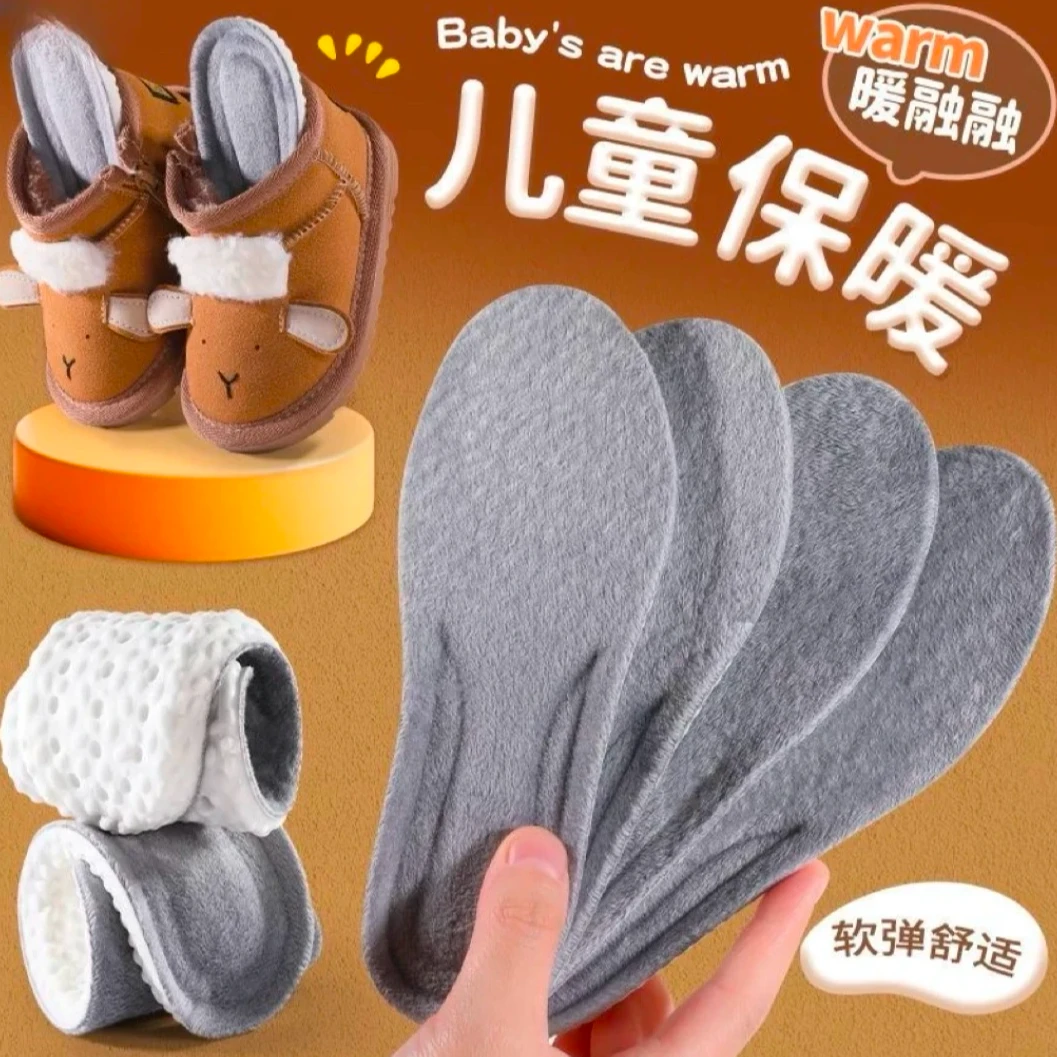 加绒鞋垫儿童冬季保暖秋冬小孩专用男孩子宝宝婴儿加厚防寒棉鞋垫
