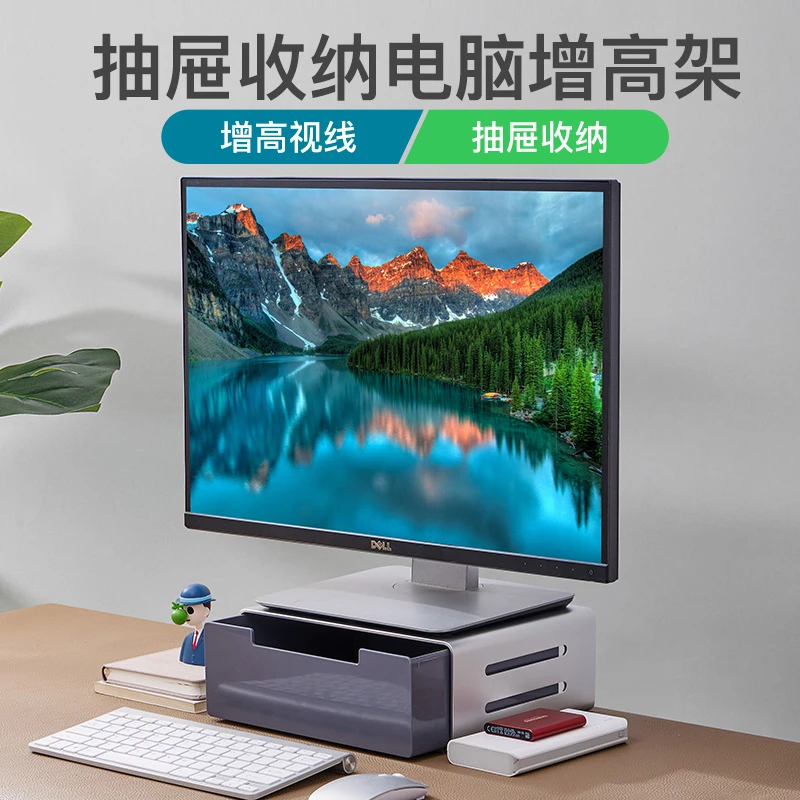 电脑桌面显示器台式合金增高托架笔记本升高收纳抽屉usb扩展坞3.0