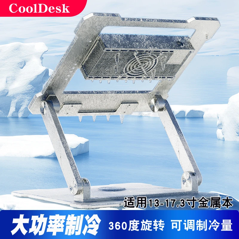 半导体制冷静音风扇笔记本散热器游戏本电脑电竞降温360度旋转120
