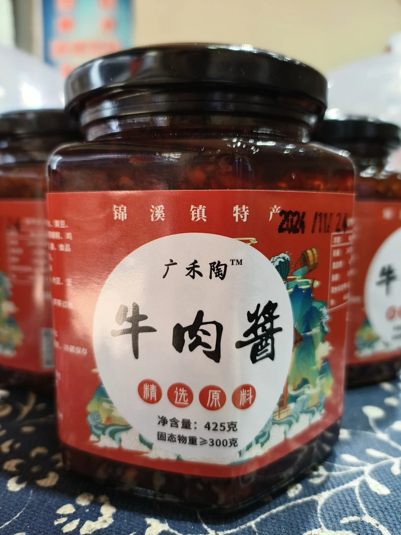 锦溪镇牛肉酱 辣 下饭牛肉酱拌面下饭多种用途4瓶装
