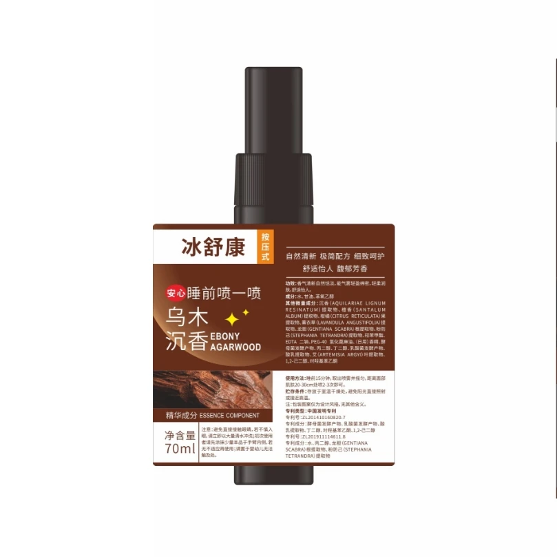 冰舒康按压式香气清新喷雾剂-ss