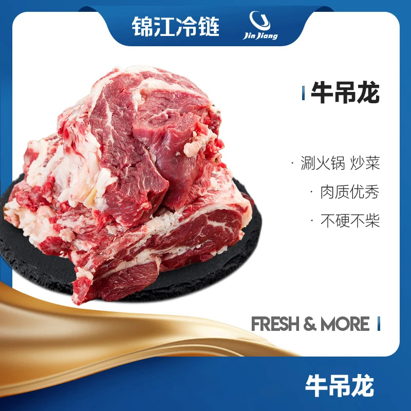 【锦鲜生】贵州黄牛 牛吊龙1Kg/2Kg（预售）