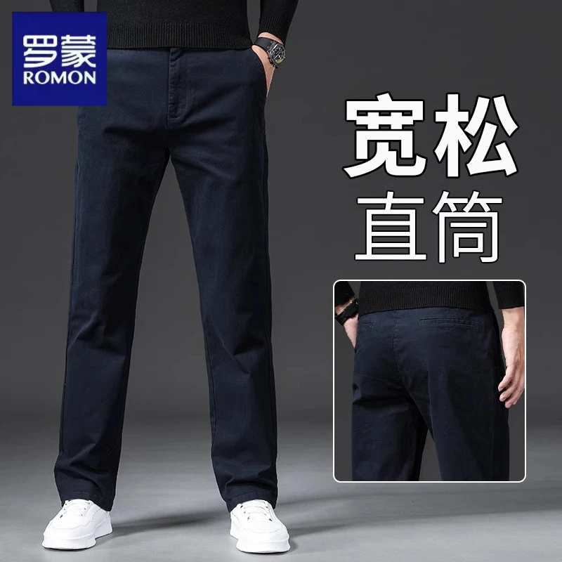 罗蒙秋冬季休闲裤男士加绒加厚2025新款宽松直筒西装裤百搭长裤子