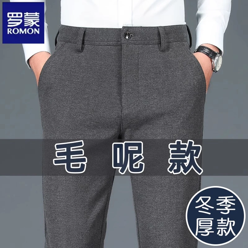 罗蒙毛呢休闲裤男宽松直筒秋冬季保暖磨毛商务长裤中年男士洗裤子