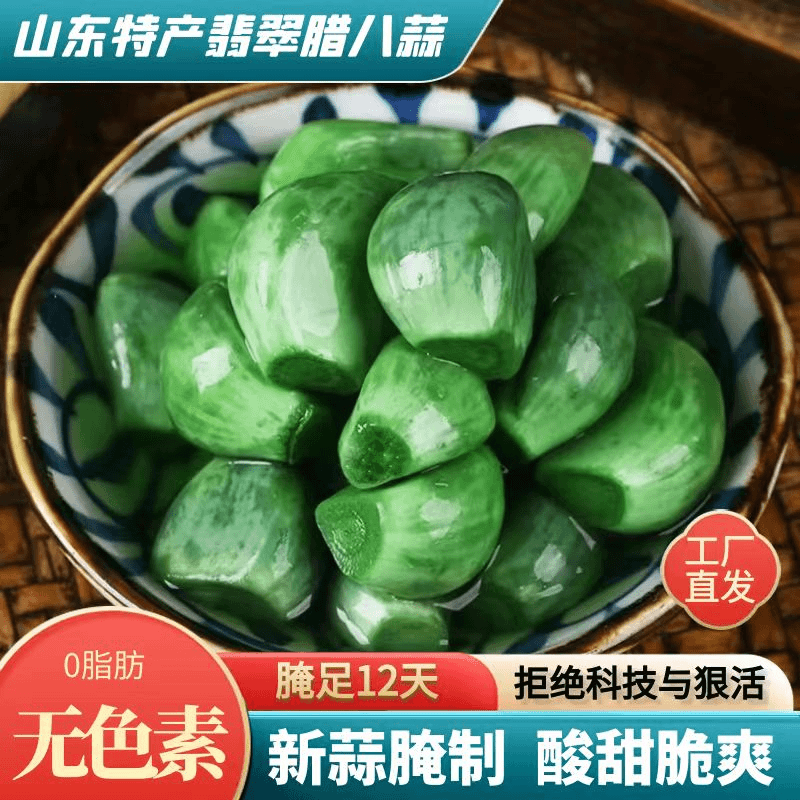 山东腊八蒜腌制特产发酵腊八蒜袋装山东特色腊八节春节必备美食
