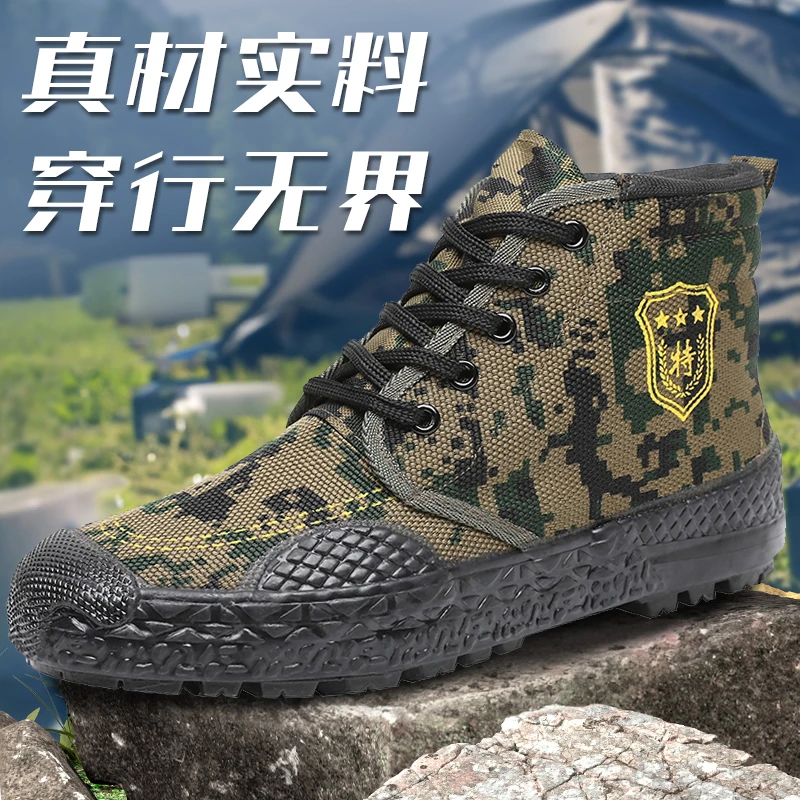 户外高帮劳保作训防滑迷彩耐磨干活工地防尘男士劳保解放鞋