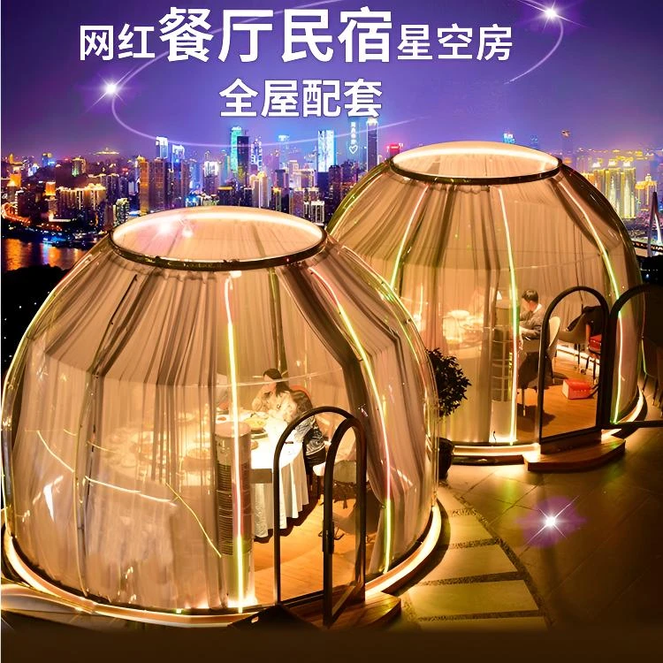 网红PC星空房餐厅泡泡屋阳光房景区户外民宿别墅酒店酒吧透明帐篷