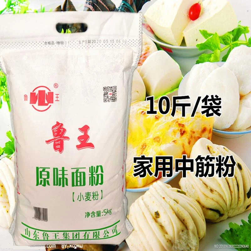 面粉鲁王原味面斤家用包子馒头小麦粉披萨煎饼中筋水饺月饼笋0g
