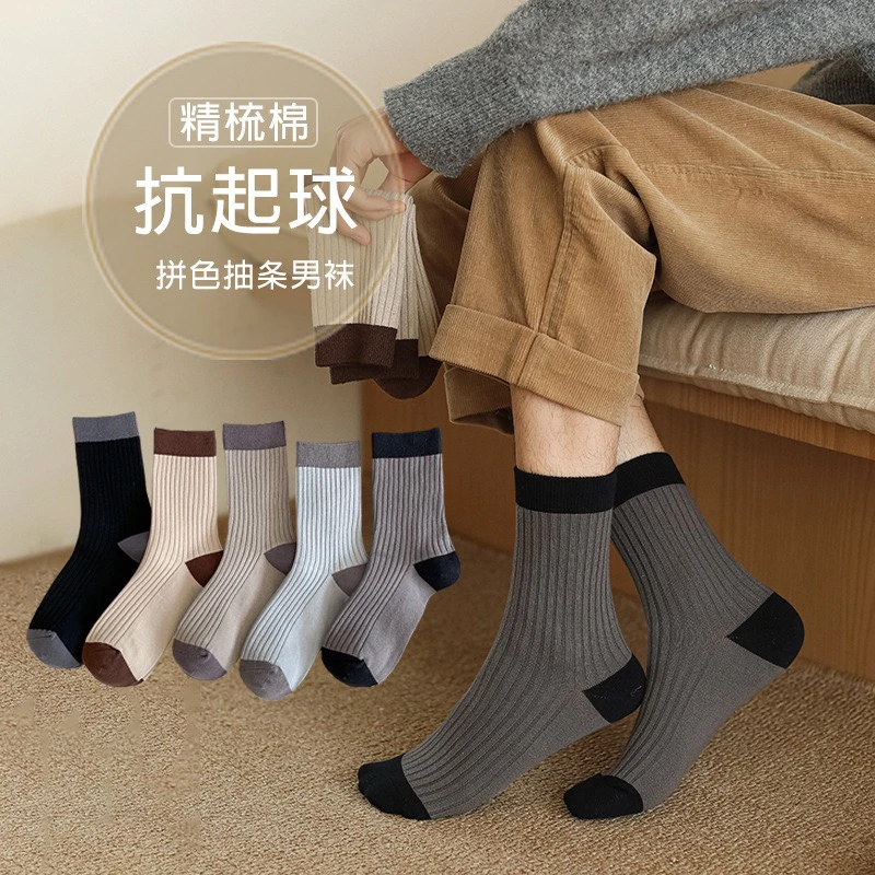 袜子男纯色棉袜中筒袜春秋商务加厚防臭男士吸汗中长筒袜抗菌男袜