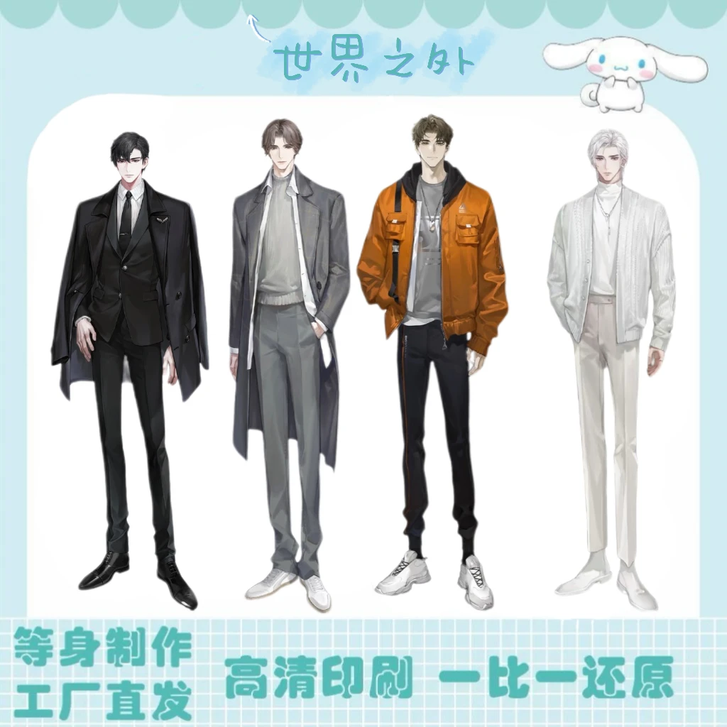 定制 世界之外 顾时夜 易遇 柏源 夏萧因 等身高人形立牌KT版材质