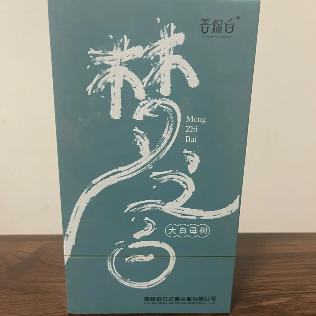 【阿闽】善源白 2023年梦之白一盒一泡5克盒装