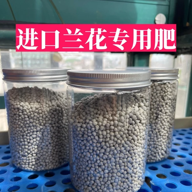 进口好康多缓释肥兰花专用肥氮磷钾13-11-11含微量元素