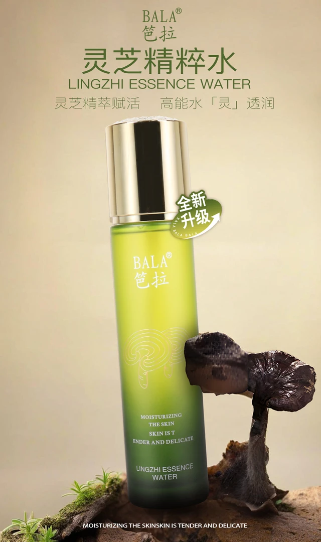 笆拉灵芝滋润养肤精粹水