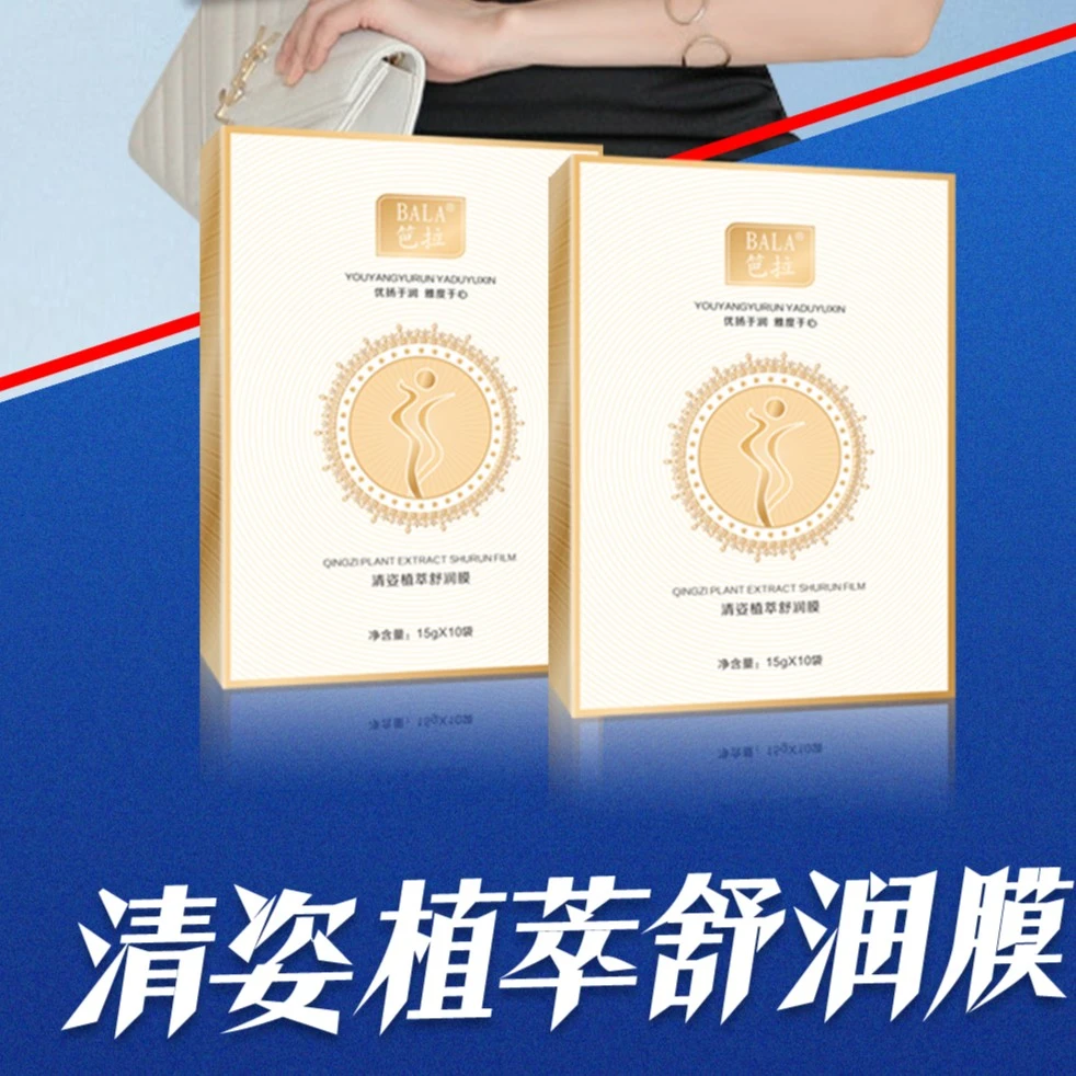 清姿植萃舒润膜套盒 (每盒10贴)