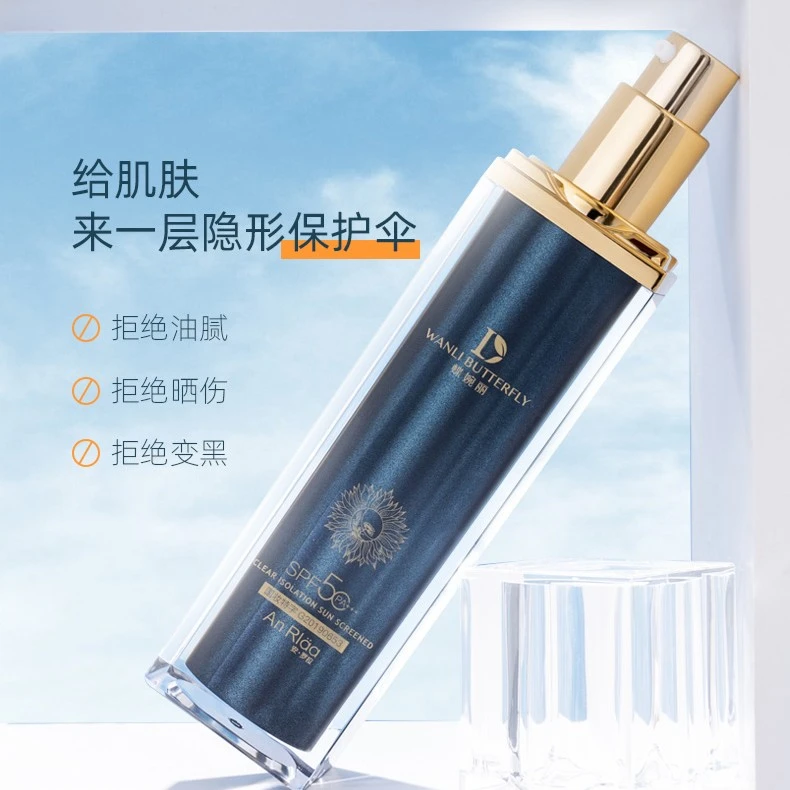 蝶婉丽海茴香清透隔离防晒乳