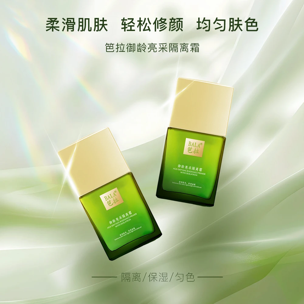 笆拉御龄亮采水光肌焕颜隔离霜【拍一发二】
