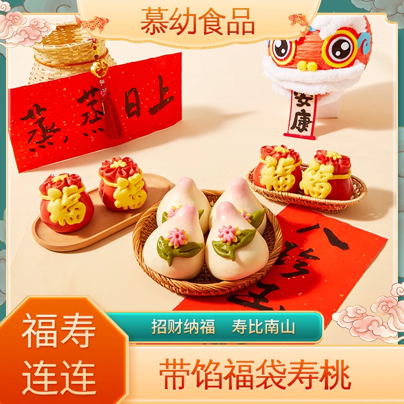 福袋寿桃馒头节日仪式感老人贺寿