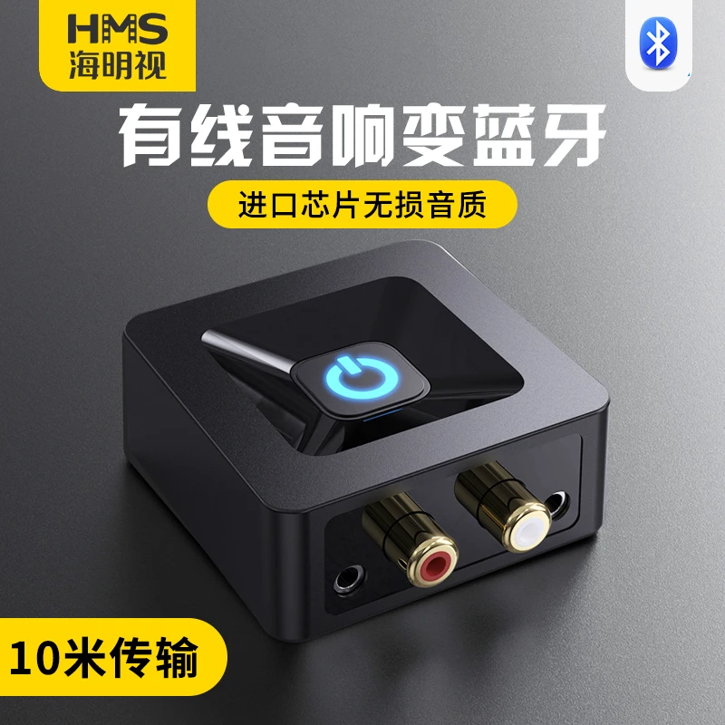 老音箱改蓝牙接收器5.0音频转换器音响无线适配器台式电脑电视用