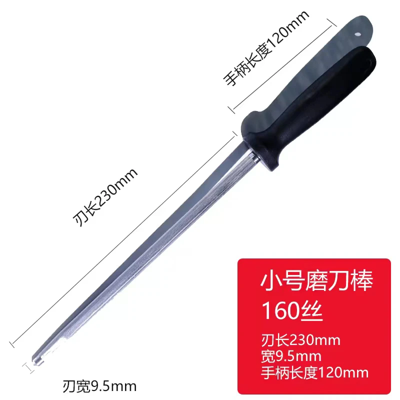 龙水160丝磨刀棒家用磨刀神器手持挡刀细纹厨房用高碳钢磨刀棍