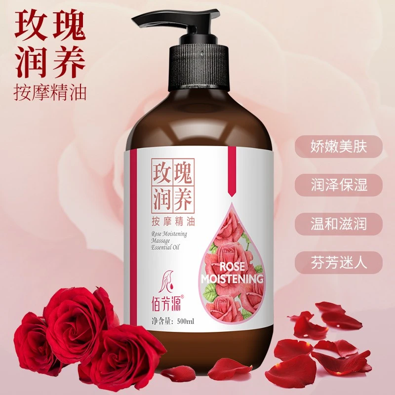 玫瑰艾草植物精油全身通经开背刮痧按摩疏通肩颈全身通用补水保湿