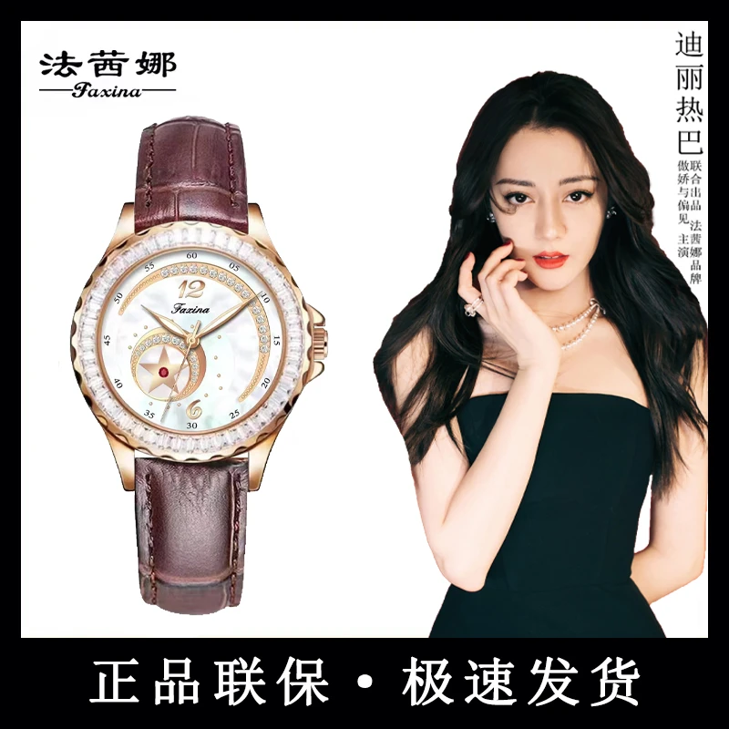 时尚星月之恋轻奢精致腕表0优