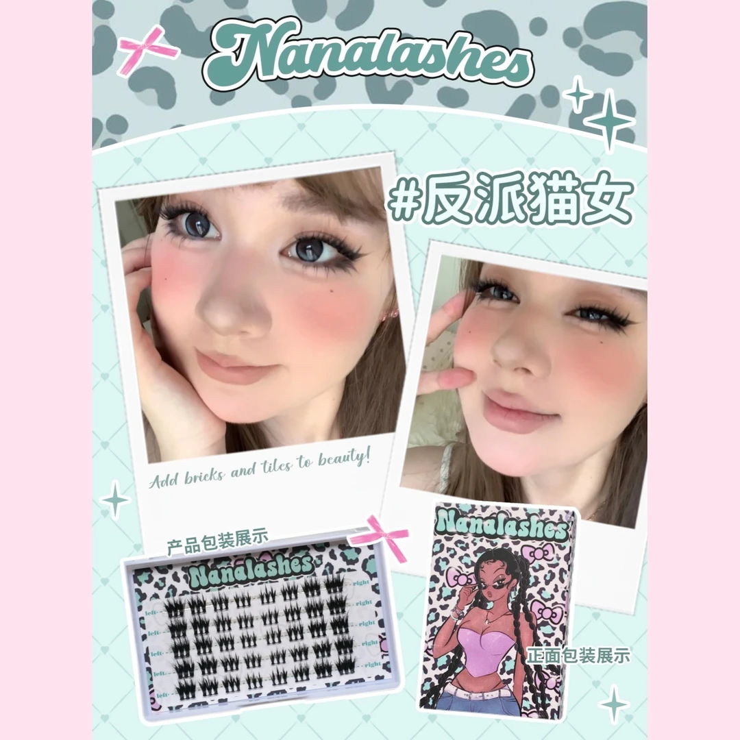 NANALASHES「反派猫女」原创自带小猫眼线阴影感轻欧美单簇假睫毛
