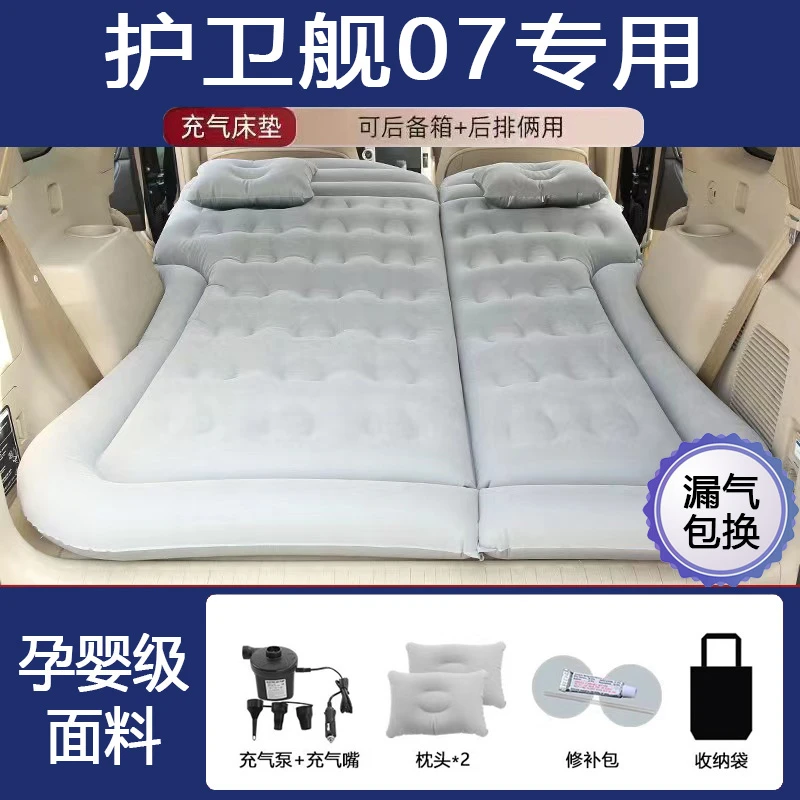 适用于比亚迪护卫舰07EV汽车充气床露营旅行折叠后排后备箱床垫