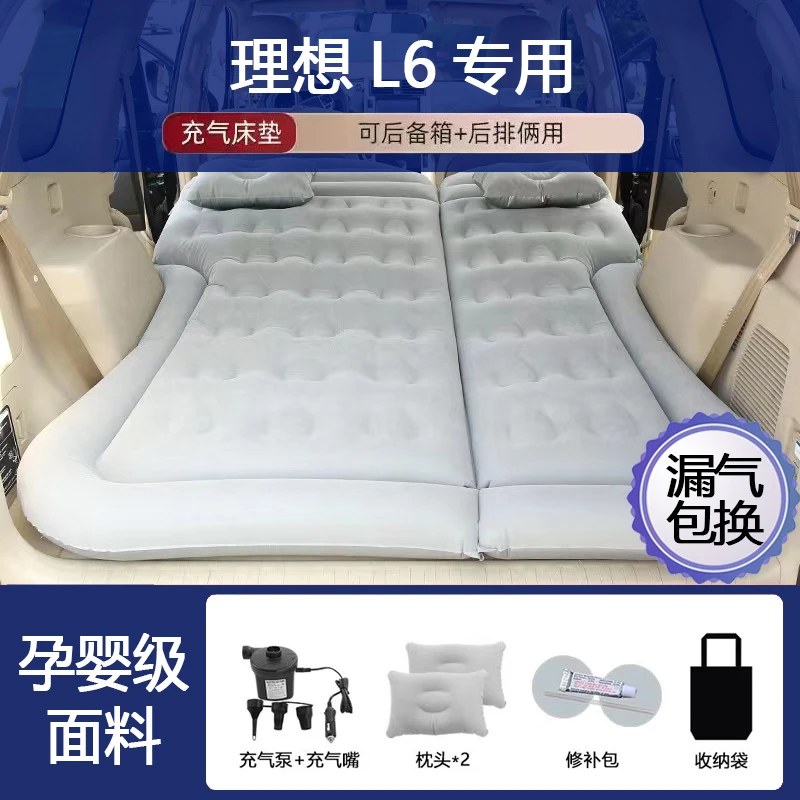 理想L6充气垫后备箱垫户外自动充气折叠露营分体神器宝藏旅行好物