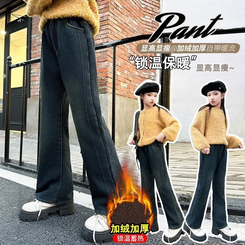 女童加绒喇叭裤秋冬新款中大童加厚一体绒修身裤子洋气儿童牛仔裤