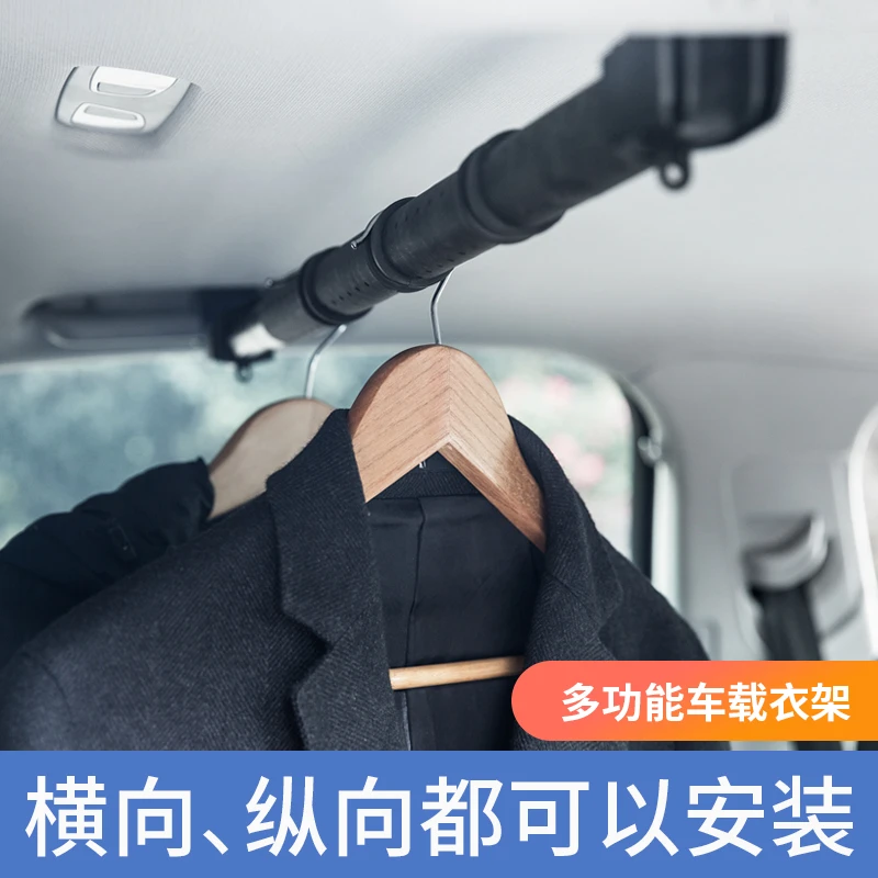 日本YAC 汽车晾衣架户外伸缩车内晾衣杆自驾游车用挂衣杆车载好物