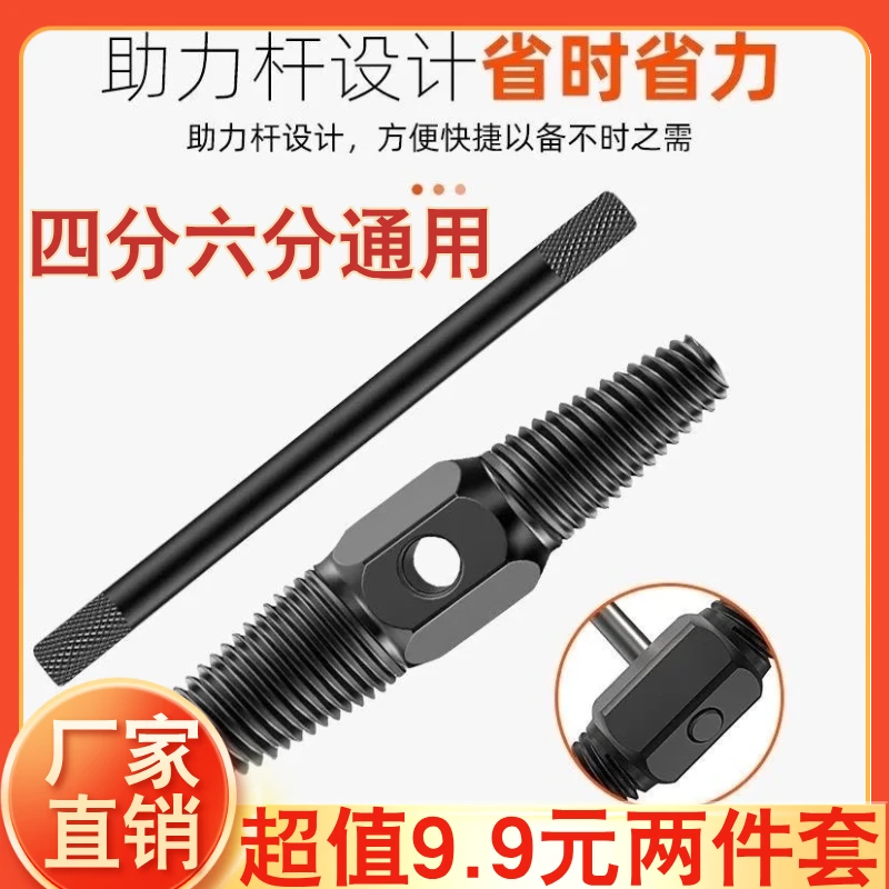 【超值】科美吉工具维修水龙头断丝取出器反丝锥水管断管断头双头用