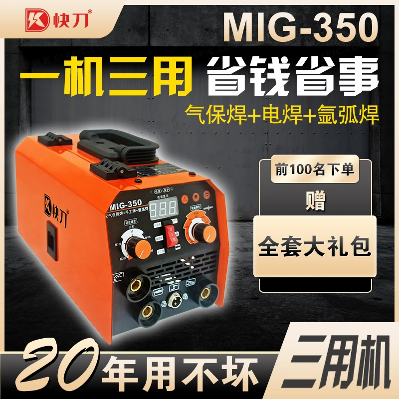 无气二保焊机一体机氩弧焊气保220v氩弧焊机