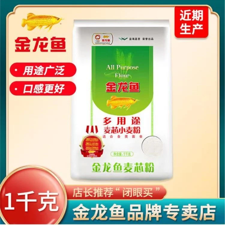 金龙鱼多用途麦芯小麦粉1kg 家用中筋优质面粉 饺子面条 包子馒头
