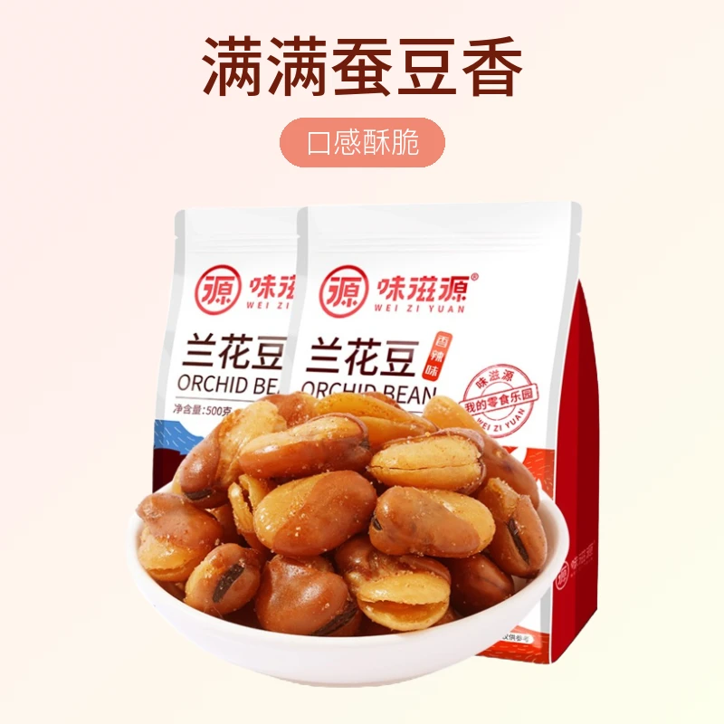 味滋源兰花豆500g坚果特产炒货蚕豆下酒菜年货休闲食品酥脆零食