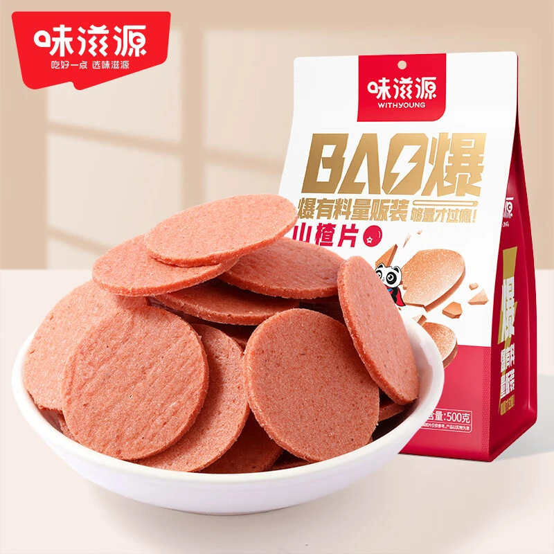 味滋源山楂片蜜饯果干山楂制品果脯果干儿童零食怀旧休闲食品500g