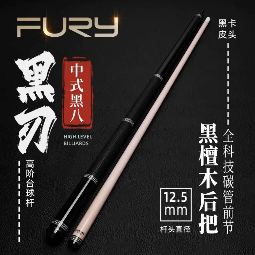 威利挑战者系列黑刃血刃欲望妖刀大头科技台球杆黑八专用九球球杆