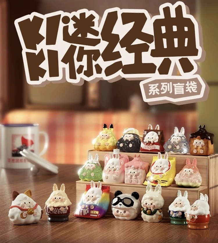 【拆袋】KIKI迷你经典潮玩盲袋可爱萌粒摆件礼品手办
