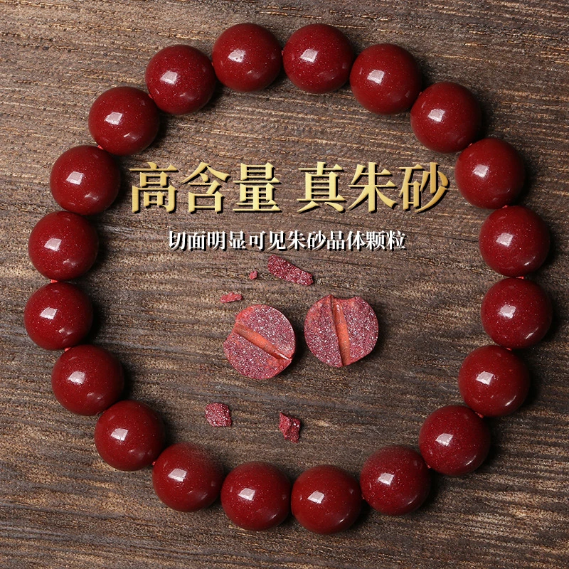 含辰砂工艺品【江姐亲鉴】高含量素串朱砂男女经典好运辰砂手串礼物