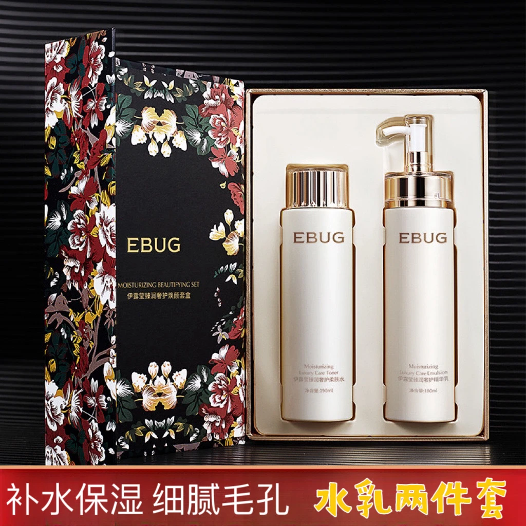二裂酵母氨基酸水乳套装 补水保湿淡纹抗皱细致毛孔护肤品套装