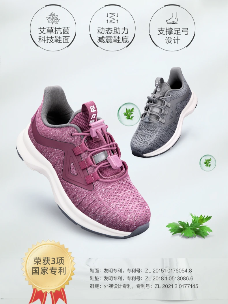 足力健老人鞋【特价艾草健步鞋】中老年软底春秋防滑网面轻便透气