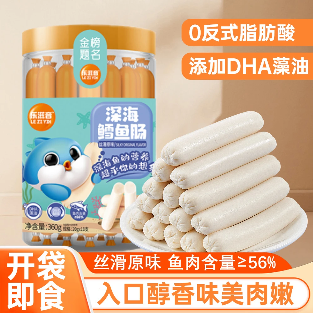 乐滋音深海鳕鱼肠独立包装营养即食鱼肉肠 360g/罐20g*18支原味