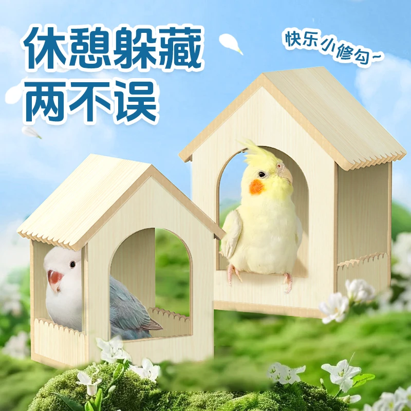 宠尚天鹦鹉小木屋躲避牡丹玄凤休息房子鸟笼造景玩具
