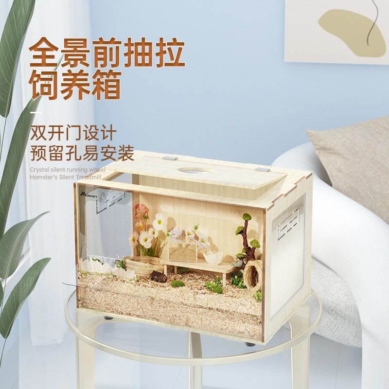 宠尚天仓鼠笼金丝熊芦丁鸡饲养箱柜亚克力透明木质60基础47用品