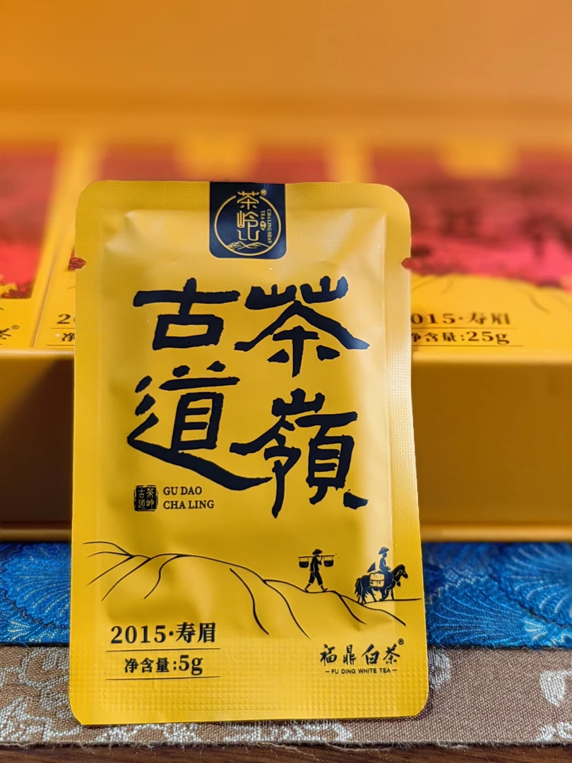 2015年老寿眉，方便携带