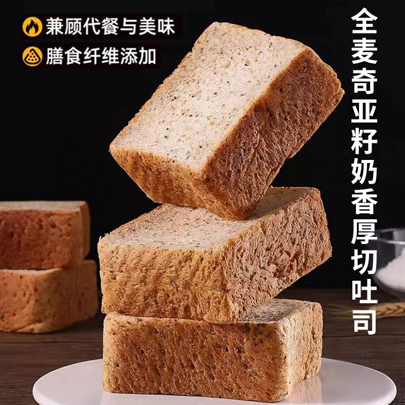 梦仲瑶 梦仲瑶网红奇亚籽奶香厚切吐司(650g/箱)ZB